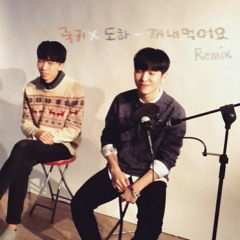 도하 X 곽키 - 꺼내먹어요 (Remix).mp3