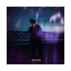 Derek Wise - Drop Life (Chopped and Screwed)