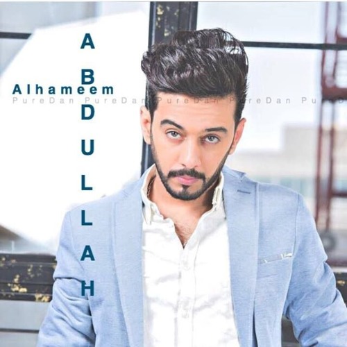 انت بيني - عبدالله الهميم | Abdullah Alhameem - Enta Bene