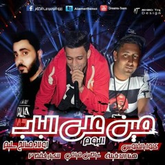 مــهرجنــات 😝😝
