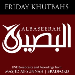 Khutbah - Hellfire & the Justice of Allah