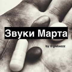 March 2016
