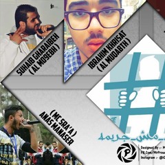 #الحكي_مش_جريمة (Prod. MAKBAS)