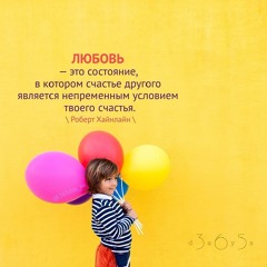 Цитата о любви