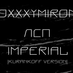 Porchy,Oxxxymiron,ЛСП- Imperial |Kurankoff version|