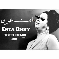 Dj Totti - Enta Omry Om Kalthoum Remix | إنت عمري ام كلثوم ريمكس