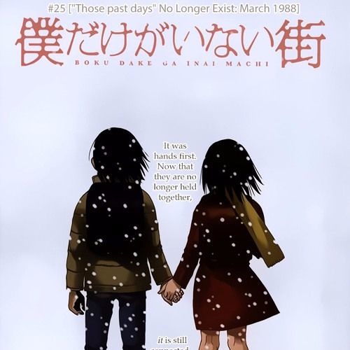 Boku dake ga Inai Machi (ERASED) 