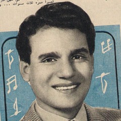 إيه ذنبي إيه - عبدالحليم حافظ