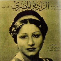 فتحية أحمد - يا نجمة سهرانة 1955