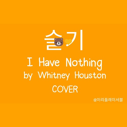 슬기 (Seulgi) - I Have Nothing COVER