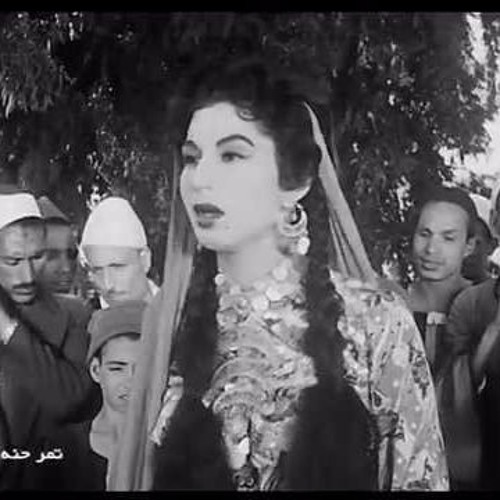 Stream تمر حنه - فايزة احمد (1957) by Ossama Nouh | Listen online for free  on SoundCloud