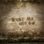 Artwork for Ruaf Mi Net An