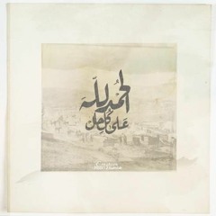 دعاء - ماهر المعقلي - اللهم إنا نسألك من الخير كله عاجله وآجله