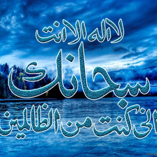 Stream إنما المؤمنون الذين إذا ذكر الله وجلت قلوبهم.MP3 by ahmedshubra |  Listen online for free on SoundCloud