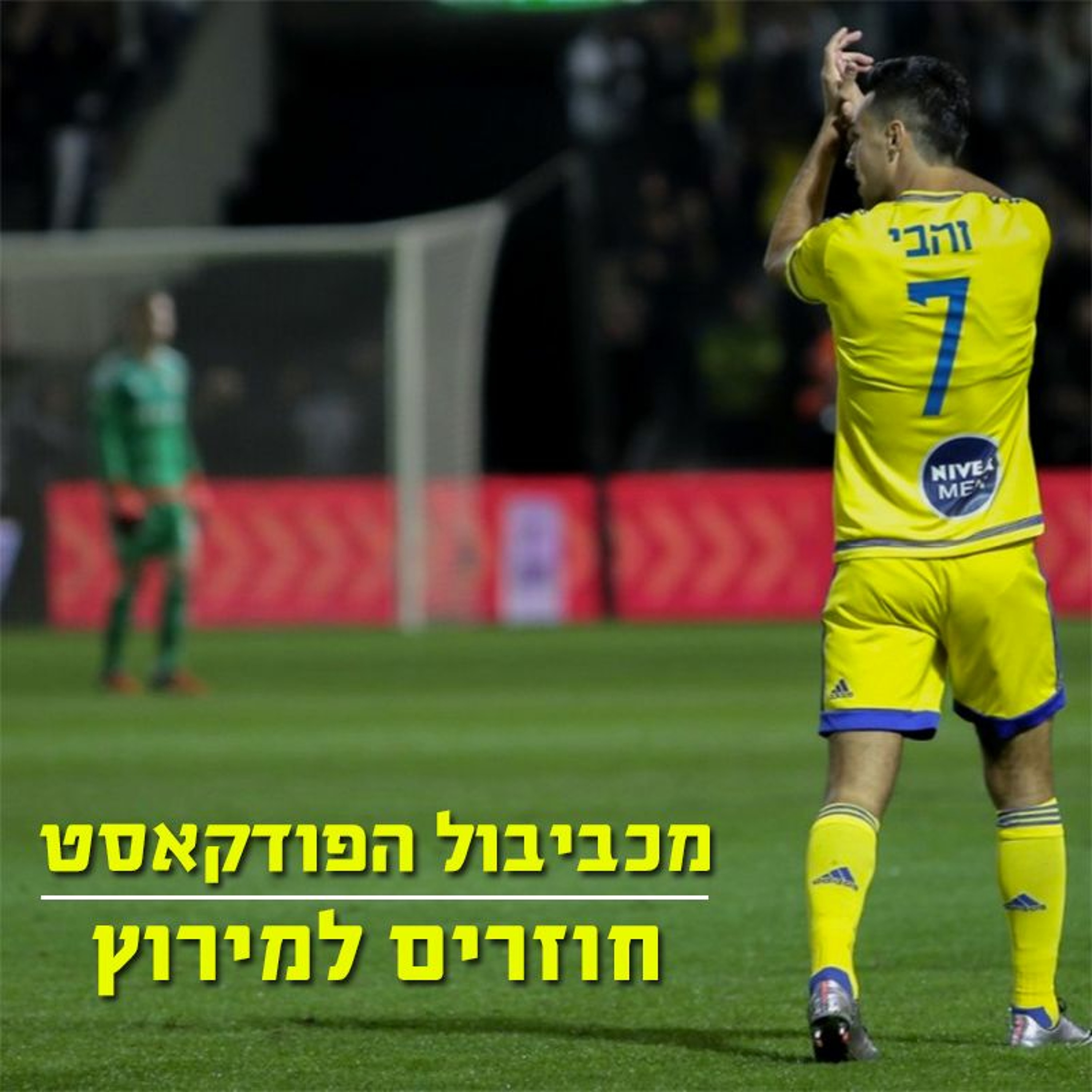 Maccabiball 058 Maccabiball Maccabiball 058