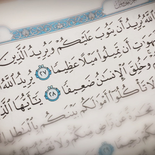 ما تيسر من سورة النساء - الشيخ عبدالرحمن الشحات