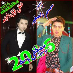 مصطفى باسط و سمسم الصغير  سلم على قلبك.mp3