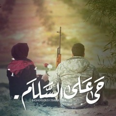 نشيد جديد