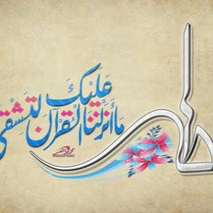 الشيخ محمود الشحّات أنور- مقطع من سورة طَه