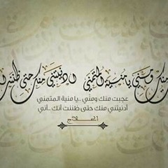 صمت البوح - كارمن توكمه جي