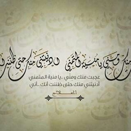 صمت البوح - كارمن توكمه جي
