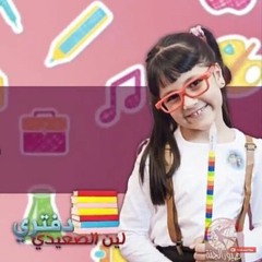 دفتري - لين الصعيدي | طيور الجنة