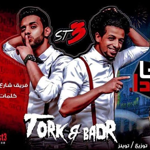 مهرجان روحه رده 2016 شارع3