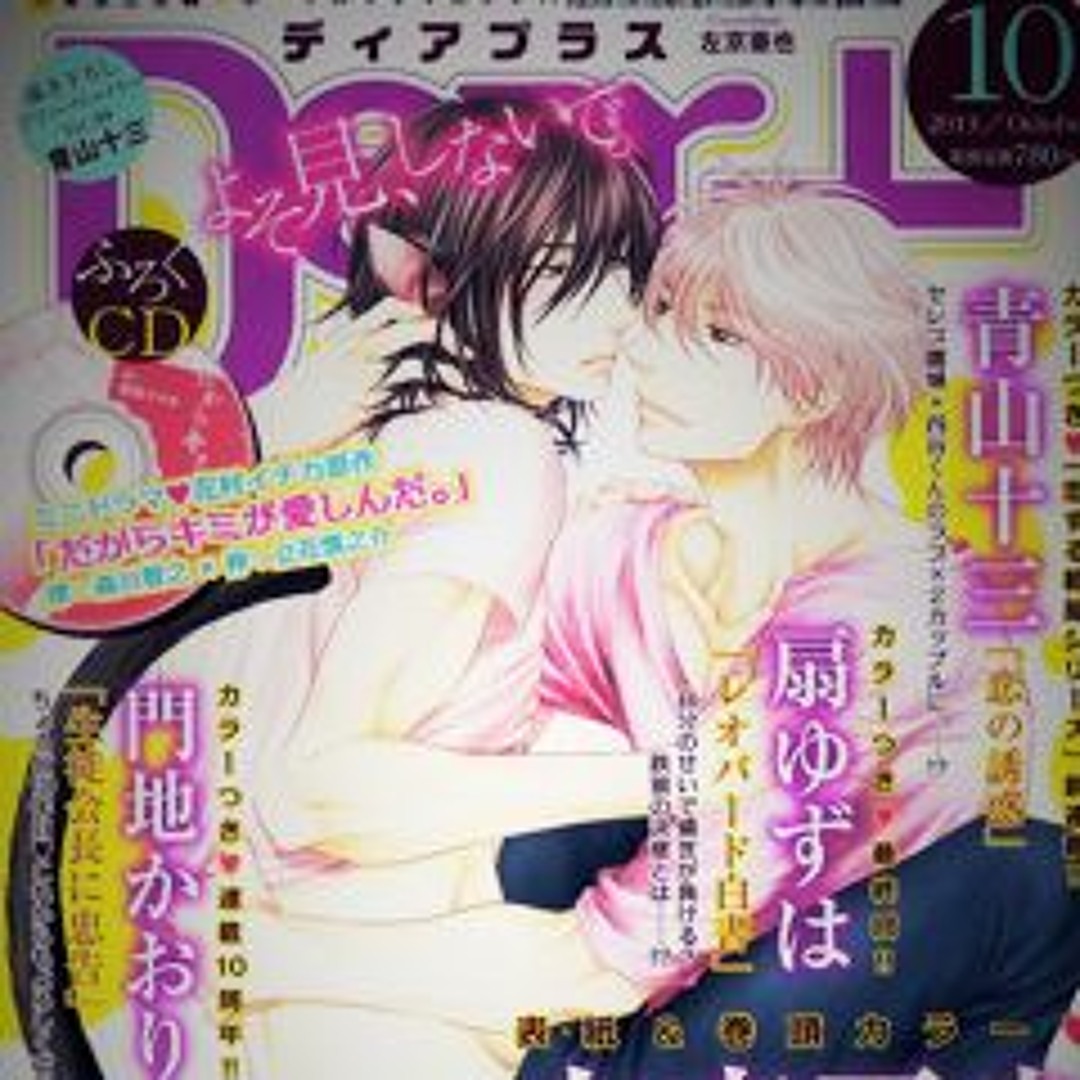 クロネコ彼氏シリーズ 左京亜也『クロネコ彼氏 シリーズ』 メタルチャーム 【BLグッズ