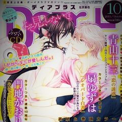 Stream だってまおうさまは彼が嫌い③トラック1 by Yuutikurin