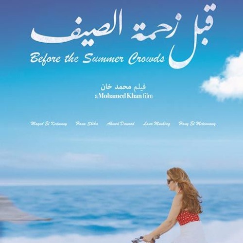 Before The Summer Crowd - Track 4