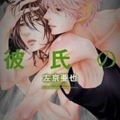 05 クロネコ彼氏２作目⑤