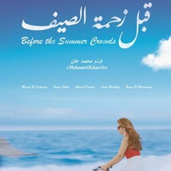 Before The Summer Crowd - Track 1