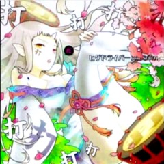 Stream Hige Driver Join Selen 打打打打打打打打打打 Dadadadadadadadadada By Music Listen Online For Free On Soundcloud