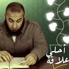 احلى علاقة - الخطة 248 (4) - د محمد الغليظ