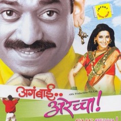 Shankar Mahadevans  Man Udhan Varyache  Music   Ajay Atul - Music Label - Sagarika