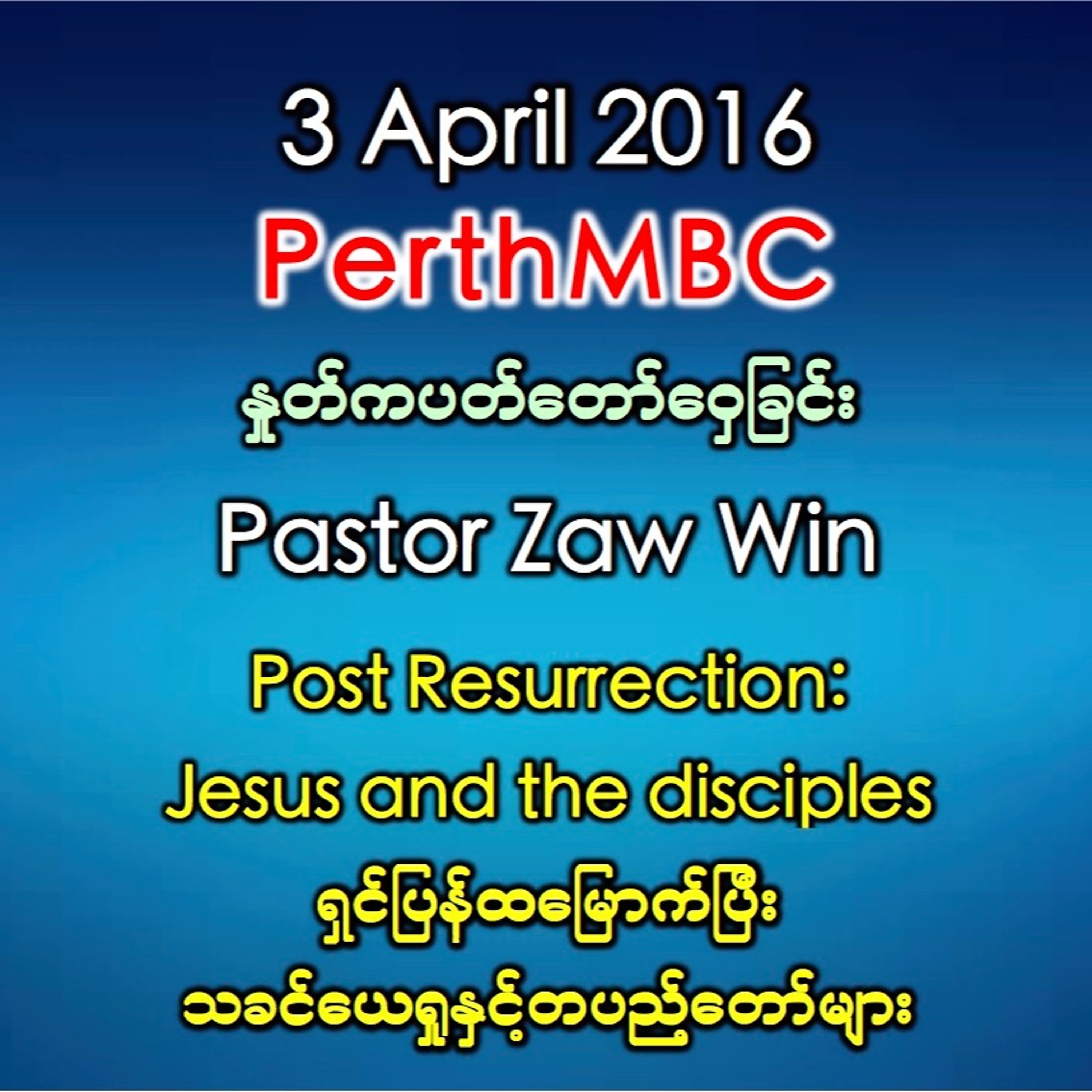 Post Resurrection; Jesus And The Disciples episode artwork