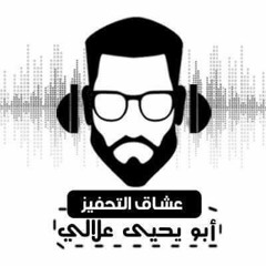 قرر. - بصوت أحمد نور