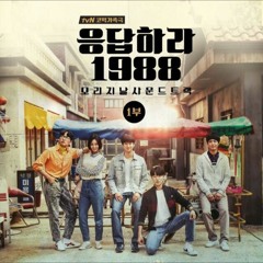 Ssangmundong (Reply 1988 OST) Cover