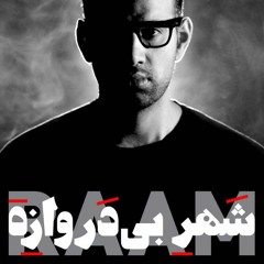 A City Without Gates (Shahre Bi Darvaze)