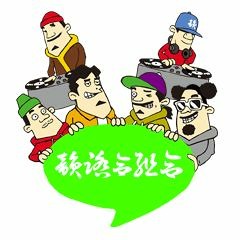 前人未踏/韻踏合組合 Remix