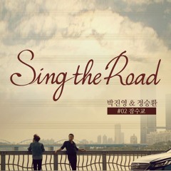 Jung Seung hwan & JYP - 잠수교 (Sing The Road #02)