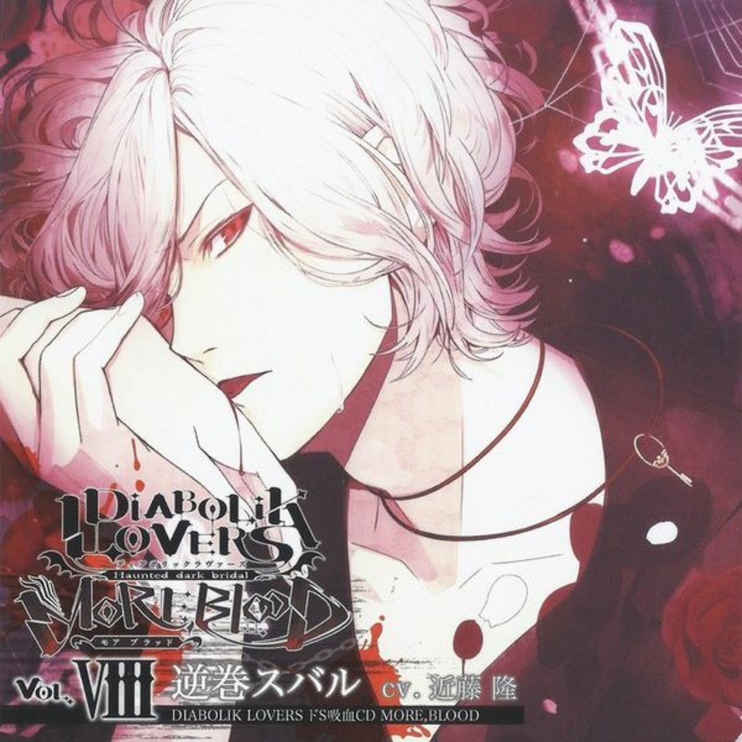 ※明治東京恋歌、DIABOLIKLOVERS Amazon.co.jp: アニメイト限定盤 明治東亰恋伽 トワヰライト
