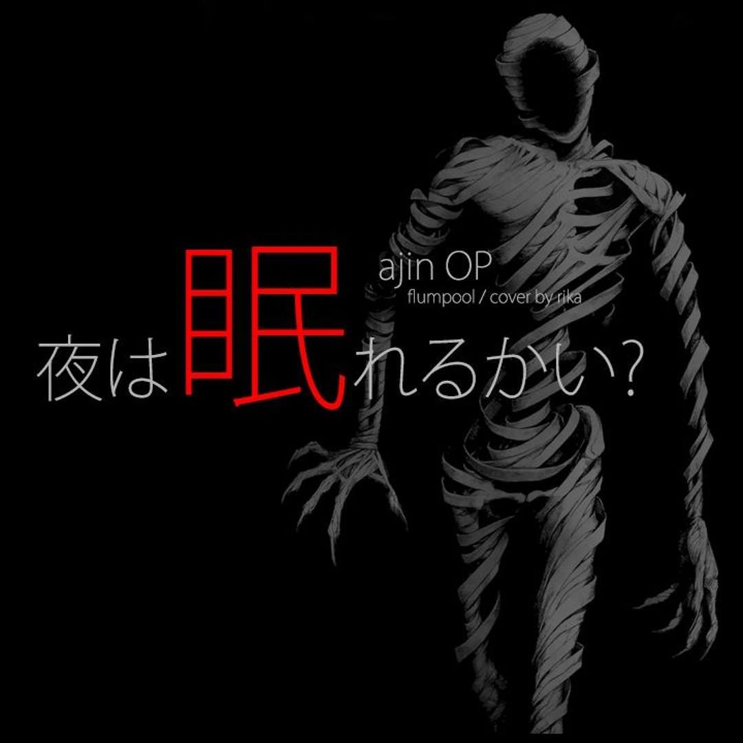 眠い　 Stream 亞人OP：「Yoru wa Nemureru Kai? / 夜は眠れるかい？」を歌っ