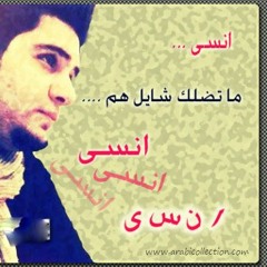 انسى محمد بشاربدو ن ايقاع