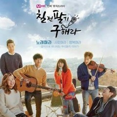 Ost.Goo Hae Ra (Yoo Sung Eun - I Love You) cover Lee Shin Ju