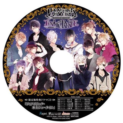 Stream ‎Diabolik Lovers Lunatic Parade Genteiban Tokuten Drama CD