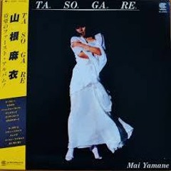 Mai Yamane - Tasogare (1980)