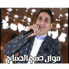 موال صبح الصباح | احمد شيبه | النسخه الاصليه 2016