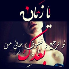 Bdog Galbi - Nasuh Majali -بدق قلبي- نصوح المجالي (Mobile Recording - Demo)