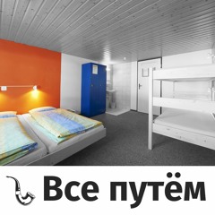 Бизнес идеи: как открыть хостел? Выпуск 8